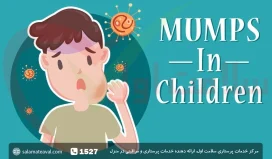 اوریون چیست؛ علائم و درمان سریع مریضی اوریون