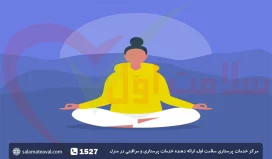 بهترین تمرینات مدیتیشن برای کاهش استرس و اضطراب