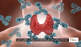 بیماری‌ های خودایمنی: علائم، تشخیص، درمان و مراقبت