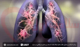 سرطان ریه؛ علائم و درمان سرطان ریوی
