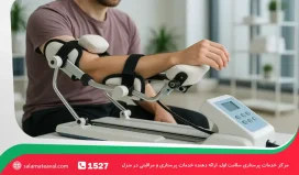 استفاده از دستگاه CPM در فیزیوتراپی چگونه است؟