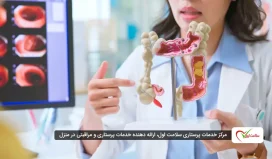 عمل جراحی سرطان روده|مراقبت‌های بعد از جراحی روده بزرگ