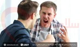 پرخاشگری در نوجوانان