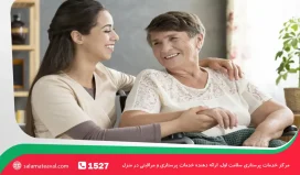 چالش‌ های پرستاری از سالمند معلول