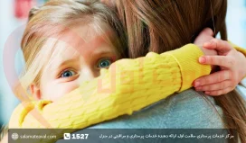 کودک حساس؛ ویژگی و علائم کودکان زودرنج